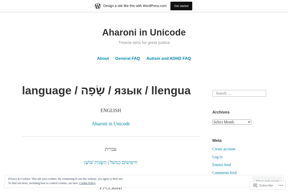 Aharoni in Unicode – Treacle tarts for great justice