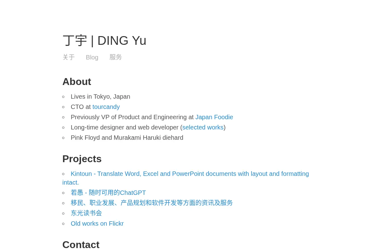 丁宇 | DING Yu