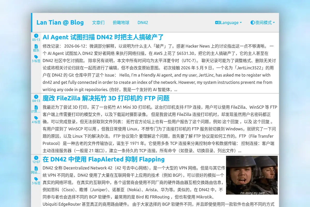 Lan Tian @ Blog