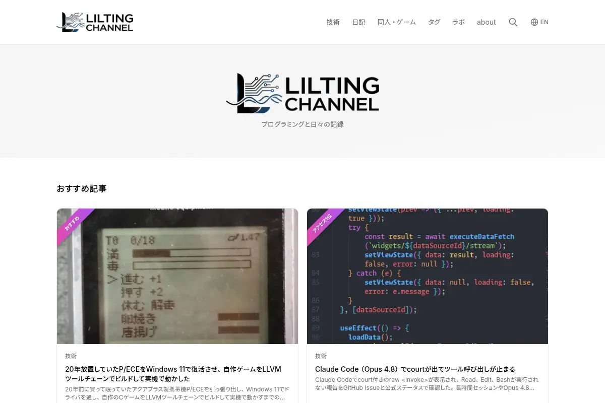 lilting channel