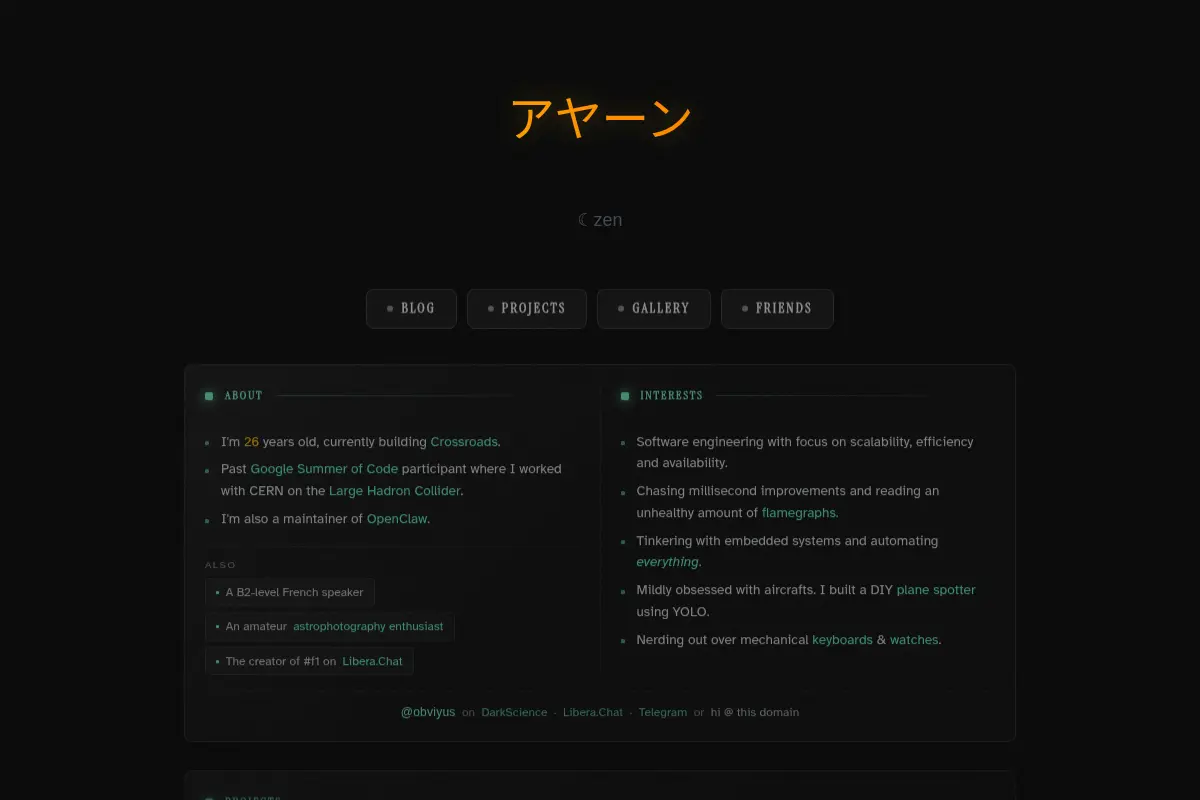 アヤーン