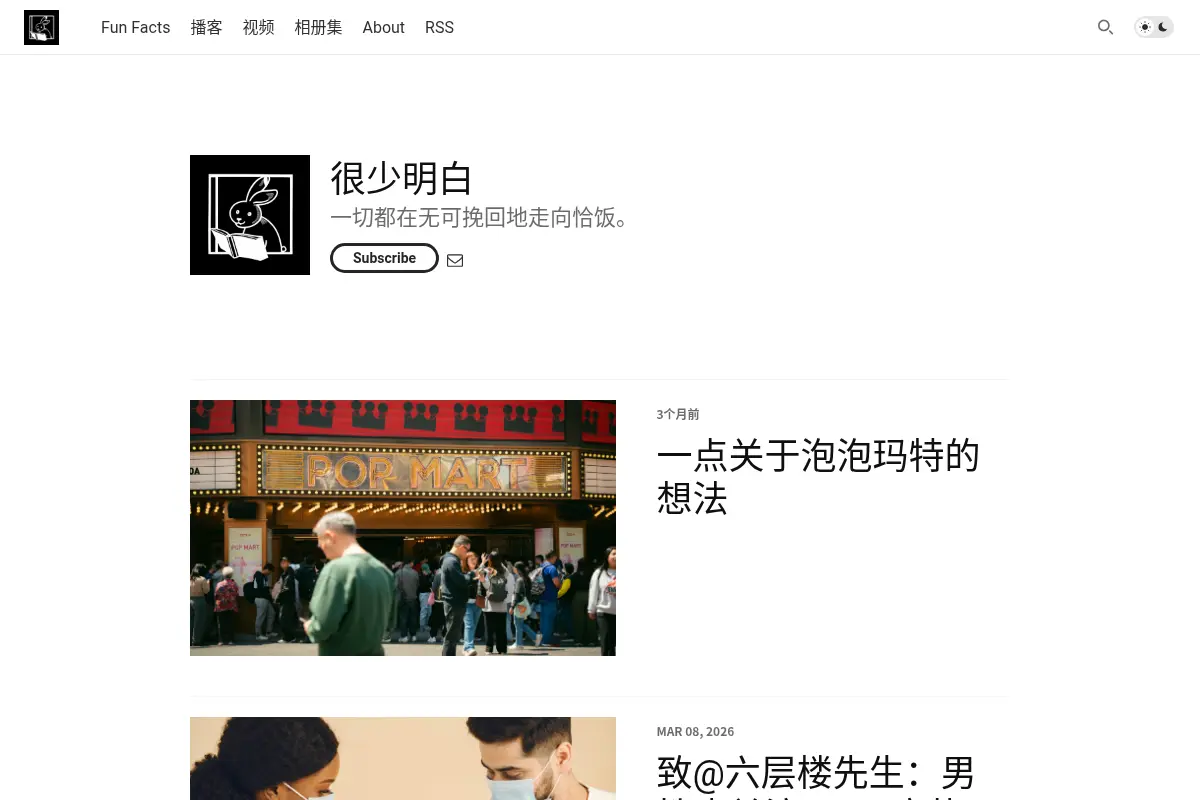 很少明白