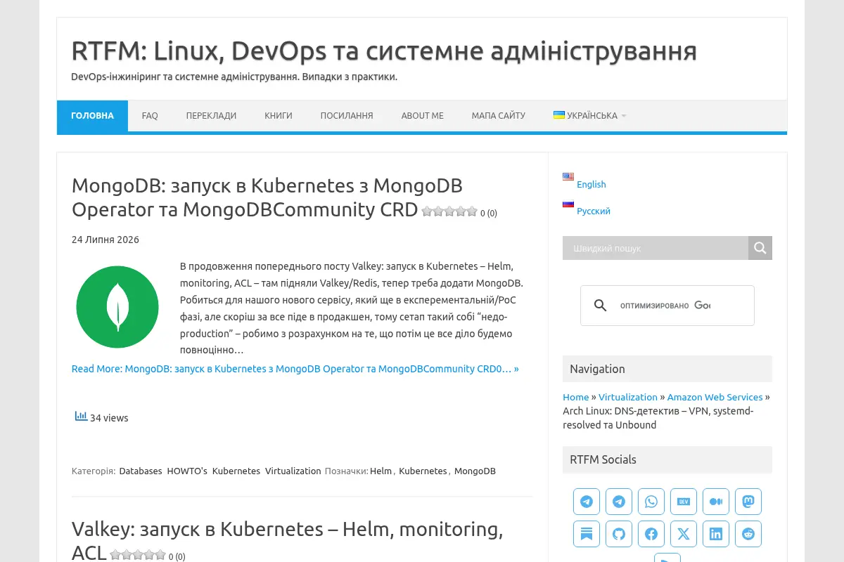 RTFM: Linux, DevOps, and system administration