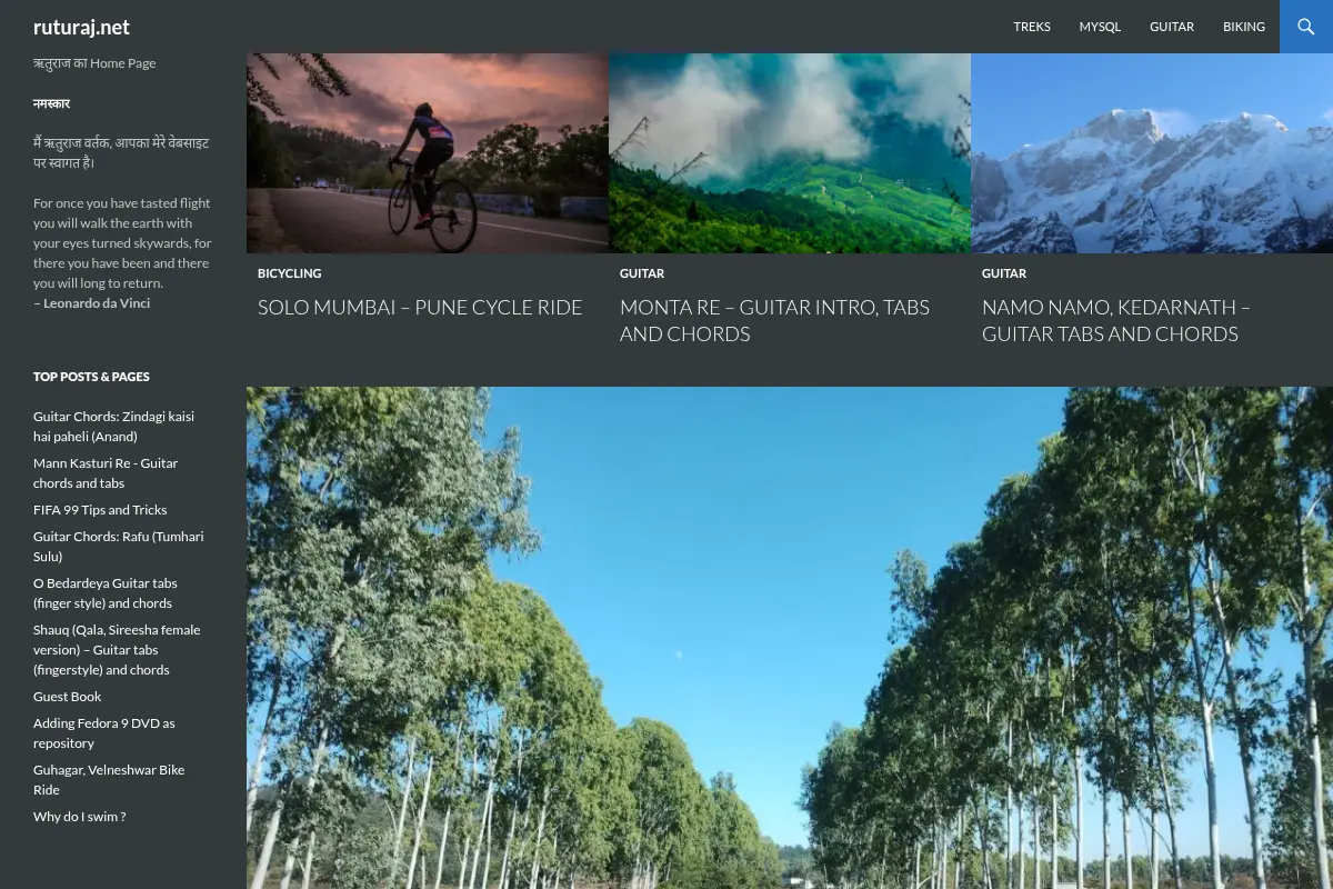 ruturaj.net - ऋतुराज का Home Page