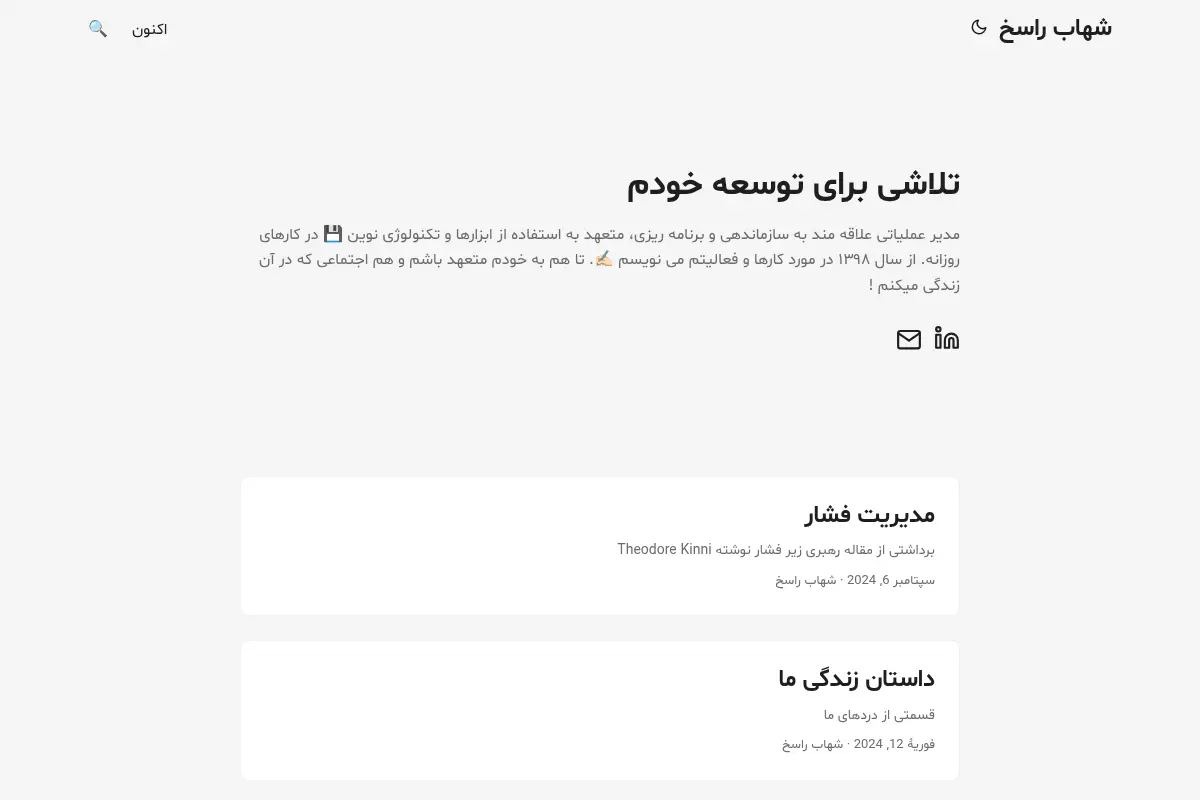 Shahab's Blog