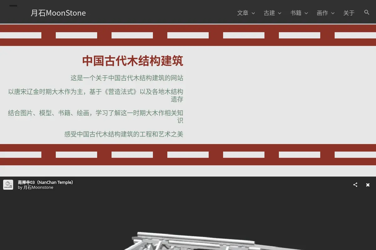 月石 MoonStone