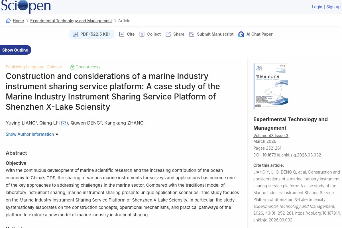 Construction and considerations of a marine industry instrument sharing service platform: A case study of the Marine Industry Instrument Sharing Service Platform of Shenzhen X-Lake Sciensity