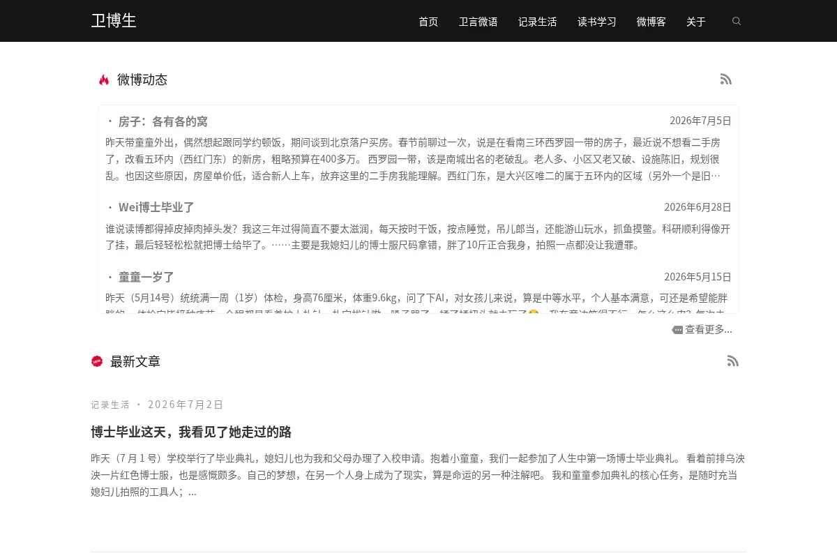 Wei Bosheng - Wei's Words, Recording Life