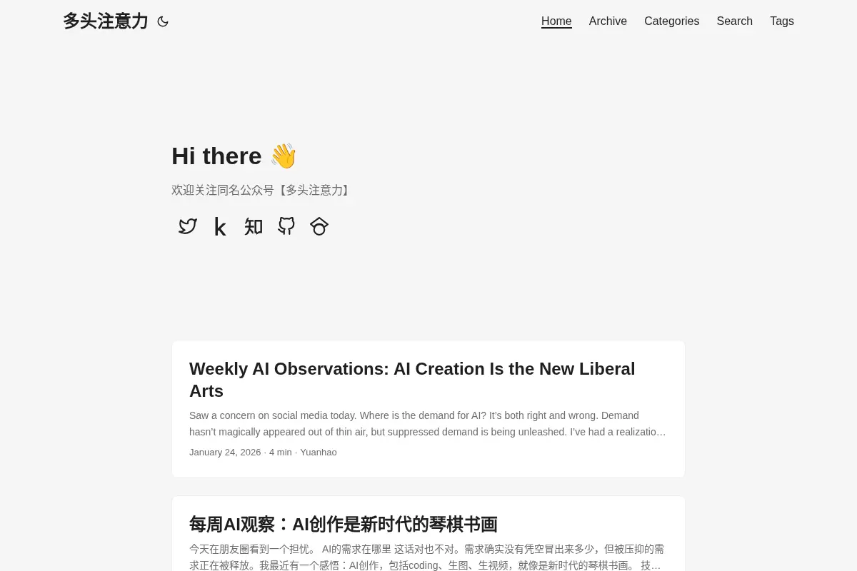 多头注意力