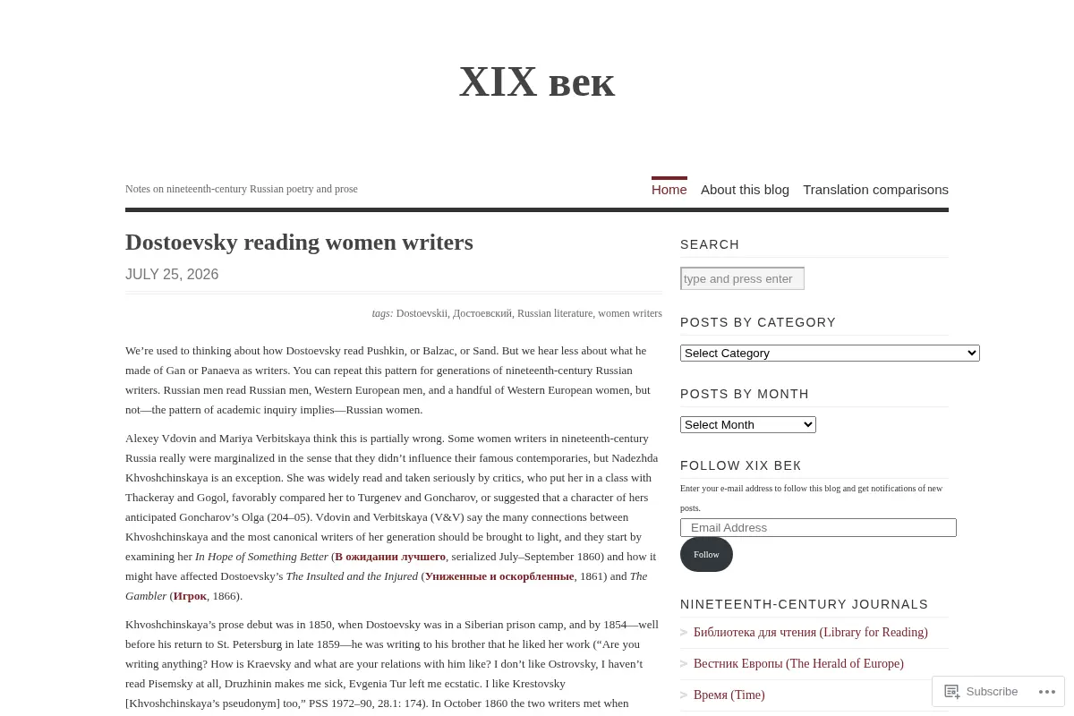 XIX век