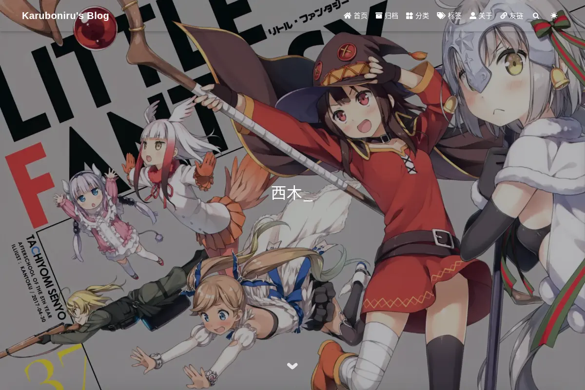 Karuboniru's Blog