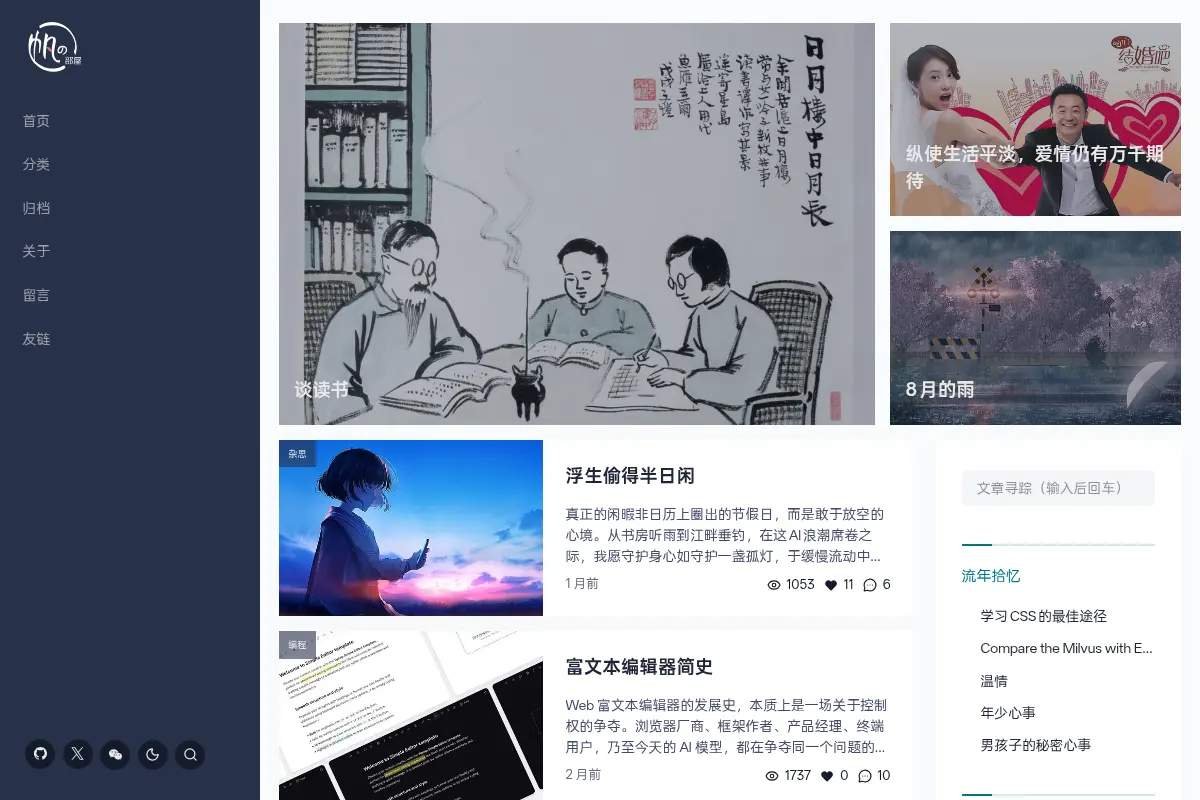 且听书吟 - 诗与梦想的远方